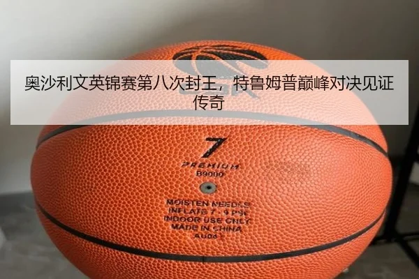 ao-sha-li-wen-ying-jin-sai-di-ba-ci-feng-wang-te-lu-mu-pu-dian-feng-dui-jue-jian-zheng-chuan-qi-2-418.jpg