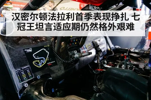 race car driver cockpit
